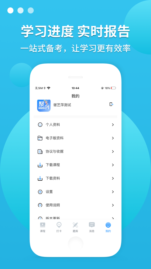 廣東聚創(chuàng)專升本