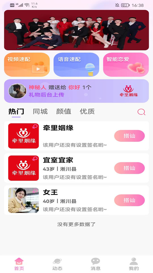 牽里姻緣