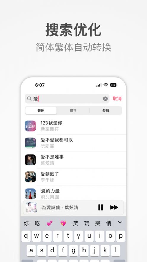 LMP本地音樂播放器