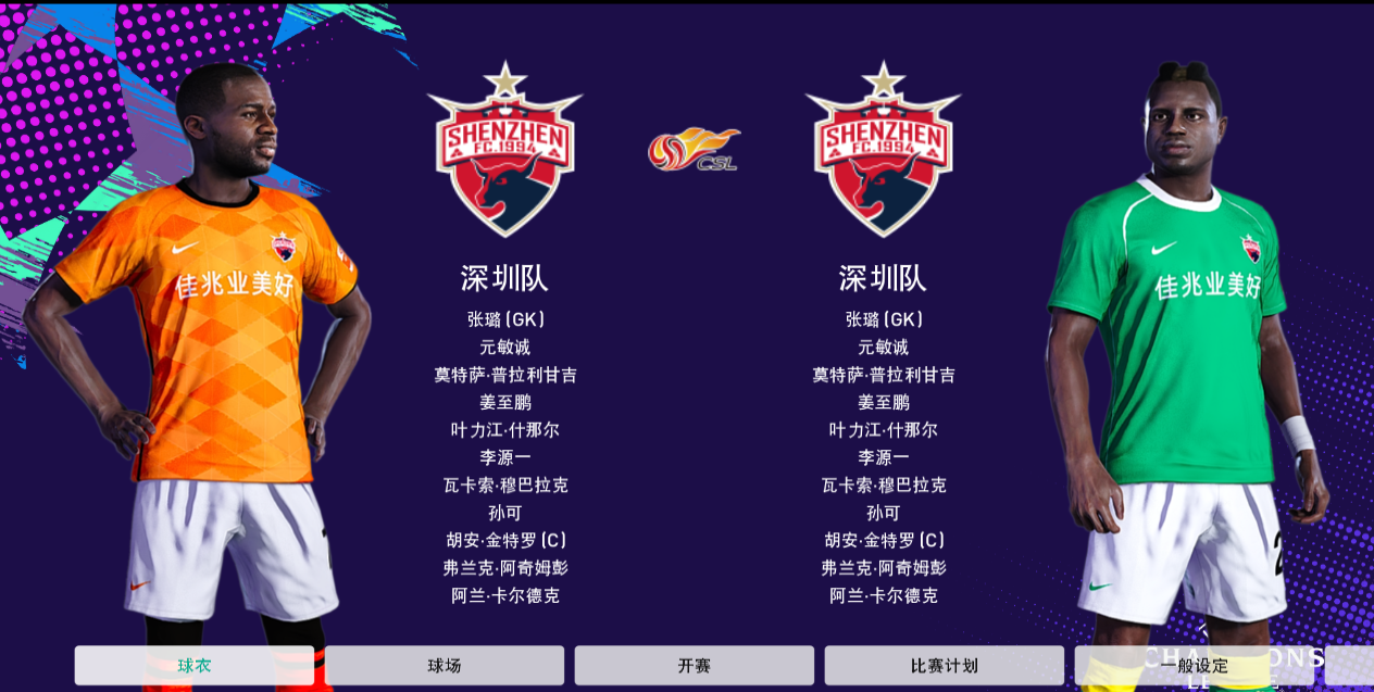 《實(shí)況足球2021》飛魚大補(bǔ)6.95升級(jí)補(bǔ)丁[新增K聯(lián)賽+中超等等]