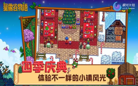 星露谷物語萊納斯的樹屋mod