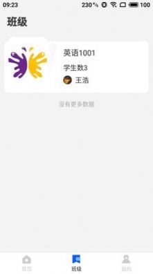 維多利