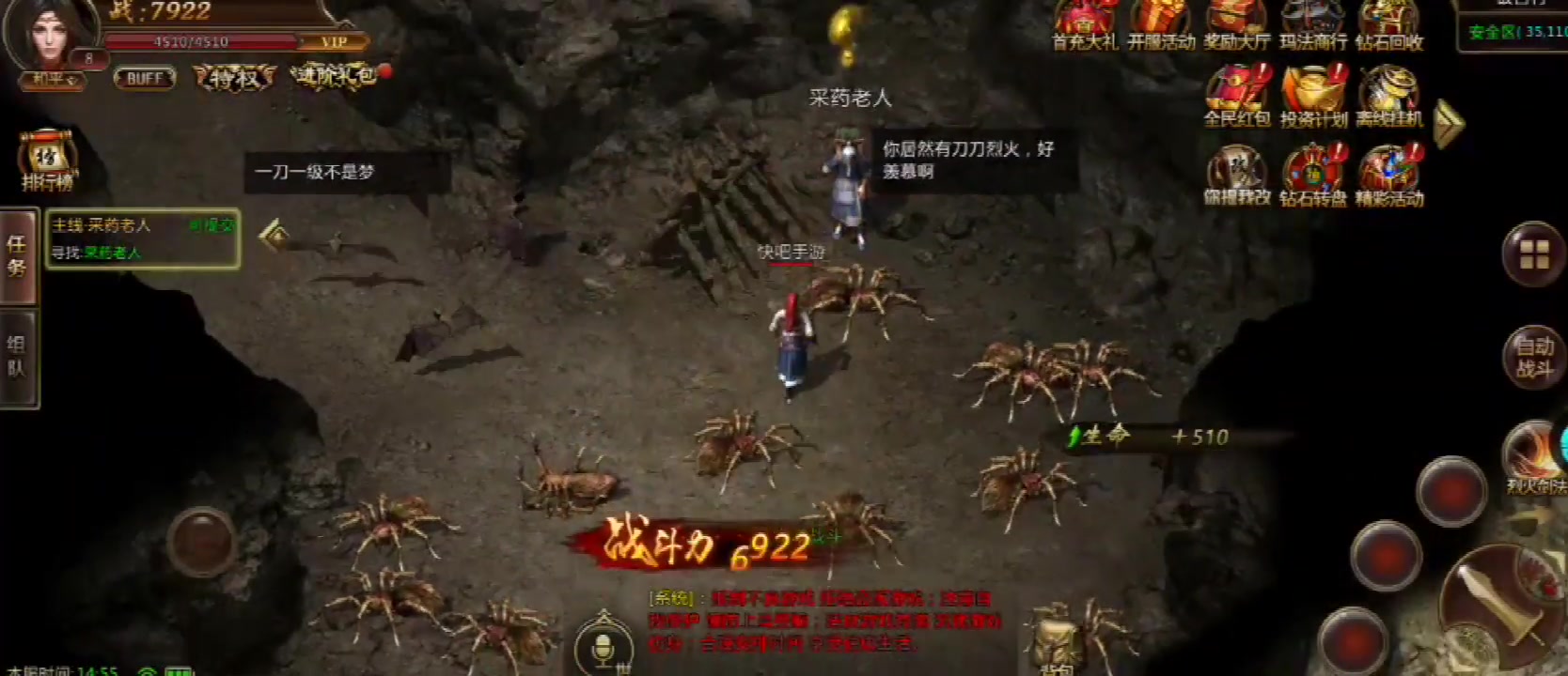 熱血榮耀 官方版