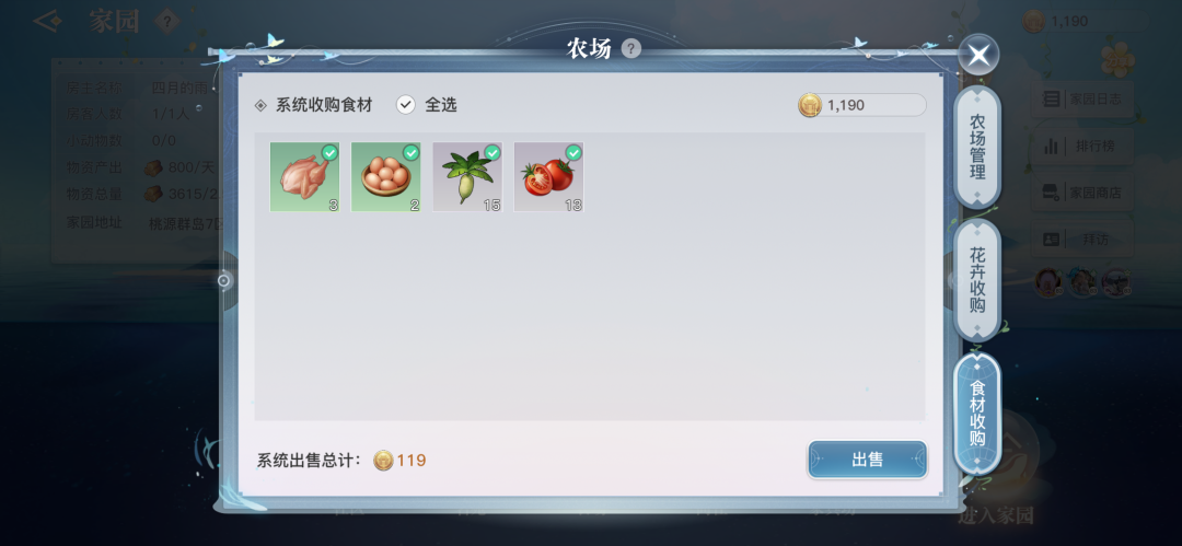 《天諭手游》家宅幣獲取方法詳解