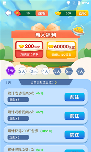 紅包拼圖王