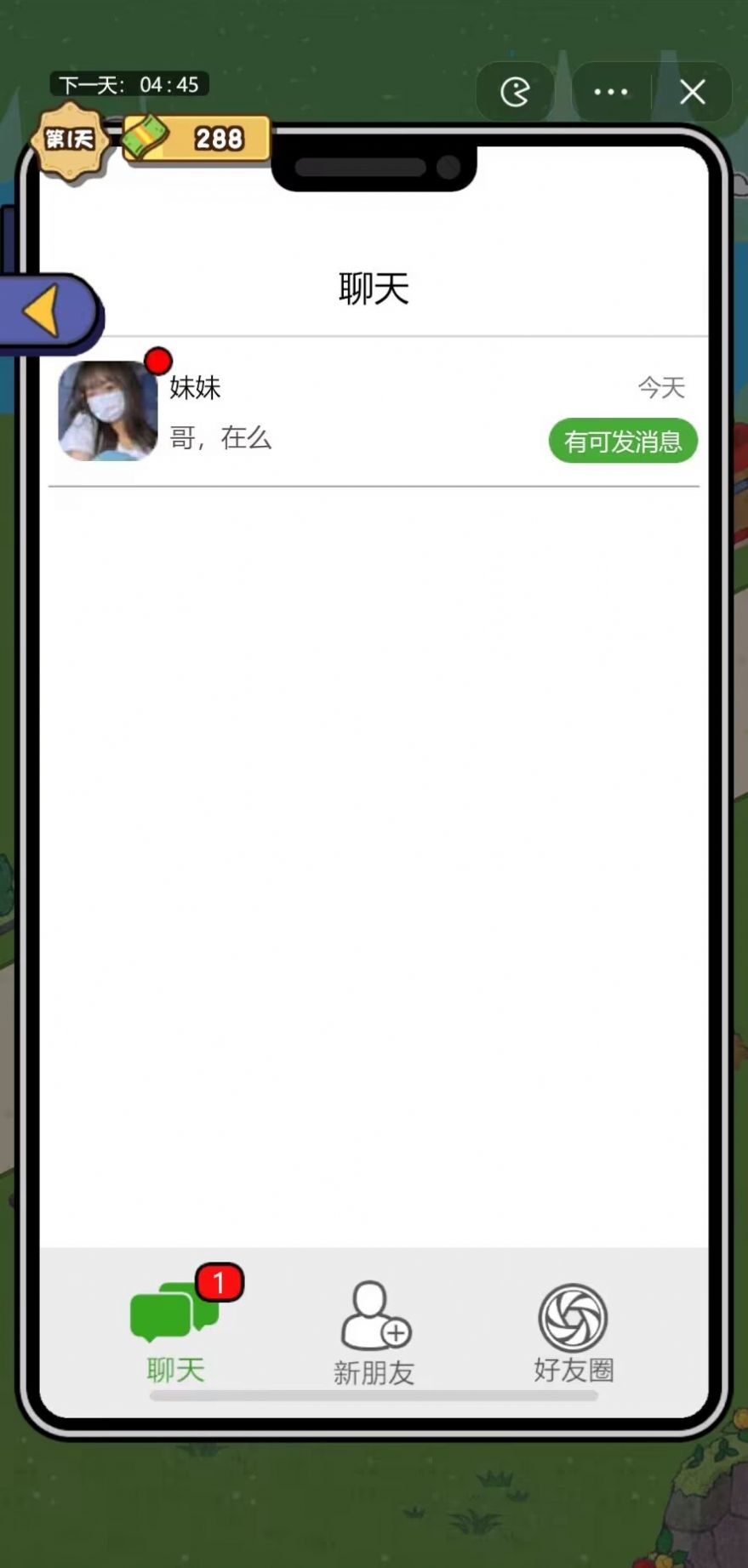 要活著小游戲內(nèi)置菜單版