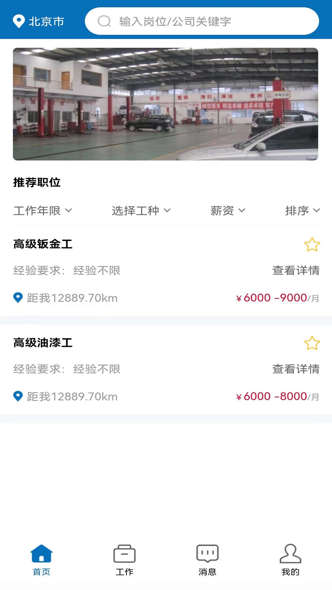 恒賦技工