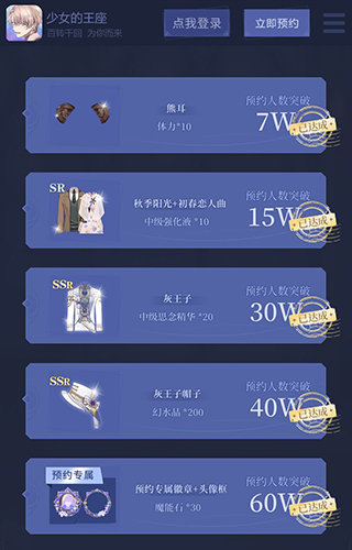 登上AppStore首頁《少女的王座》