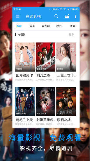 萬能播放器黑科技永久視頻vip