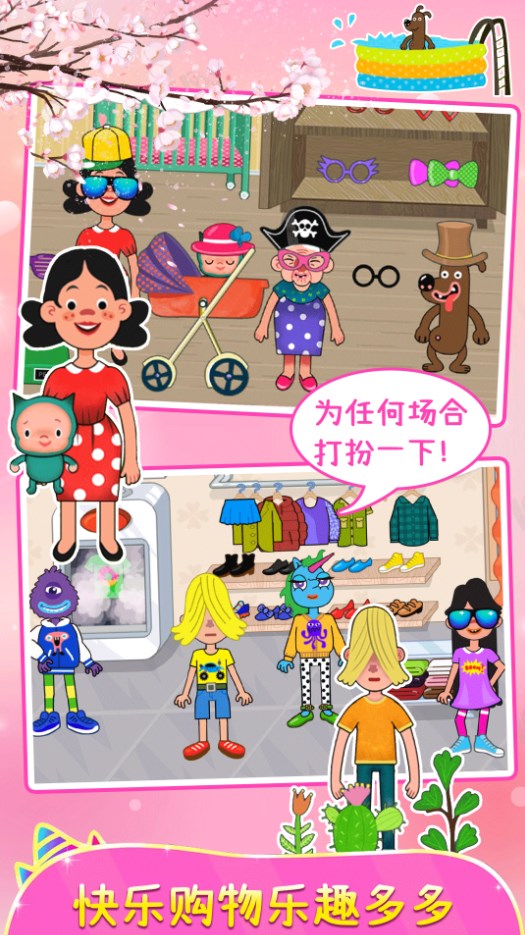 櫻花小鎮城堡公寓