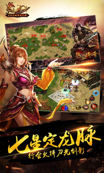 熱血傳奇
