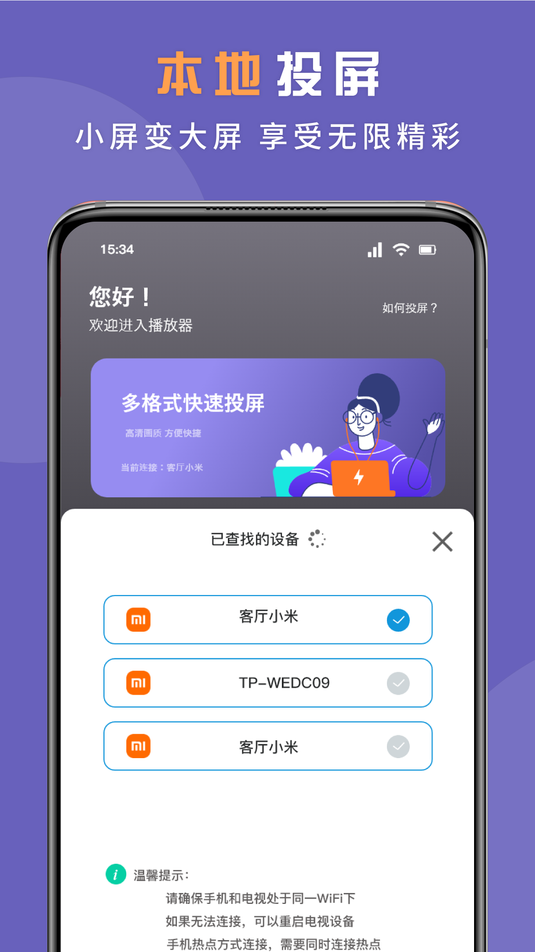 無線投屏專家
