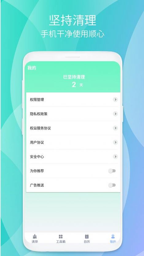 瞬時暢清安全衛士