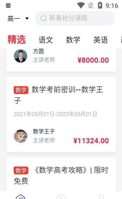 太方狀元在線