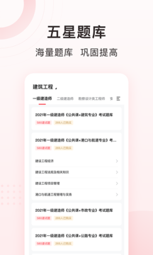 慧過網校