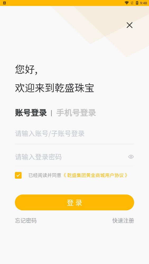乾盛珠寶