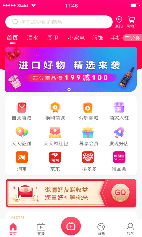 中僑輪流富
