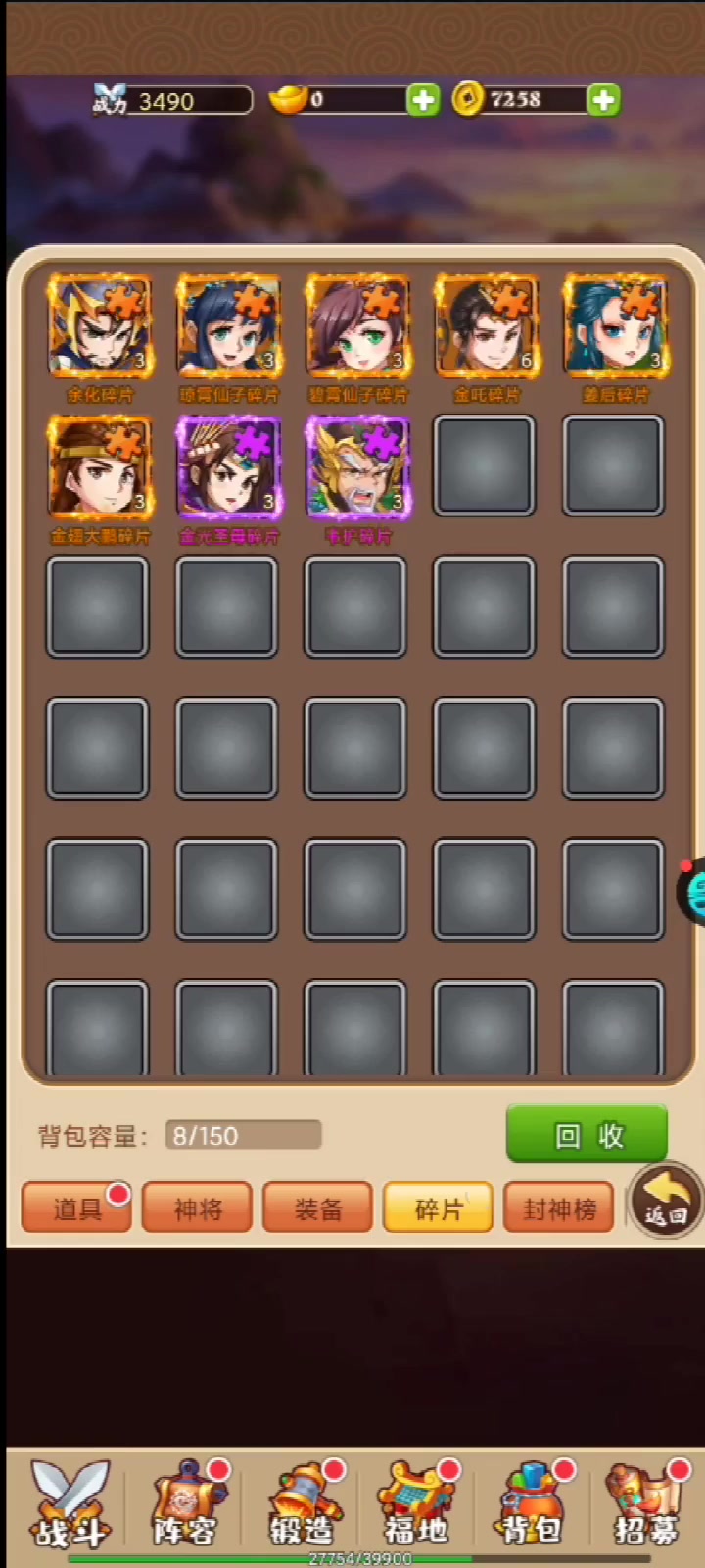 天魔錄