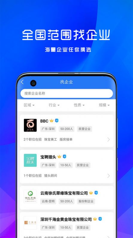 寶聘網