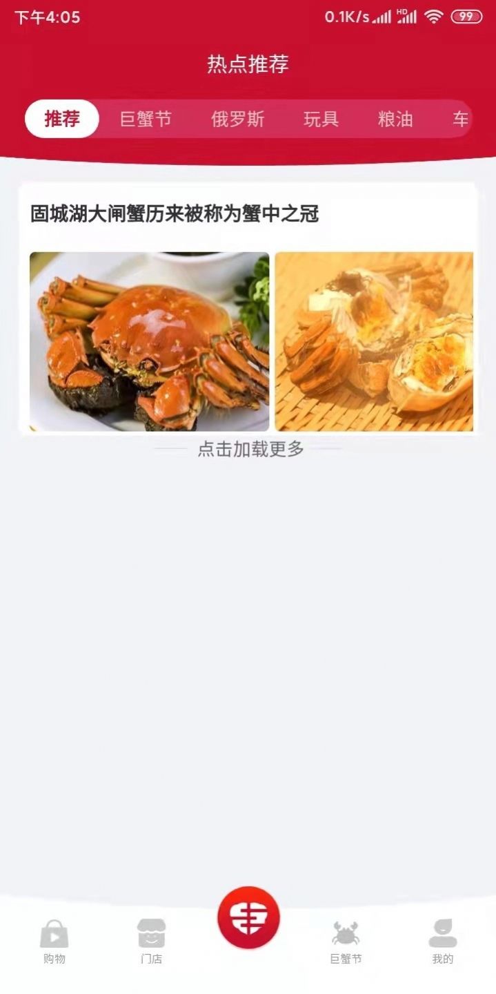 睿維商城