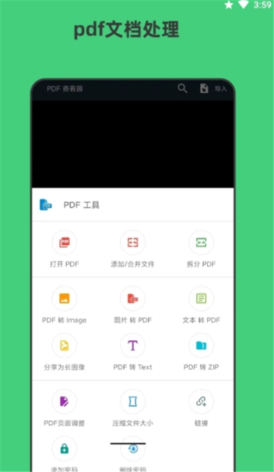 青木掃描全能文檔