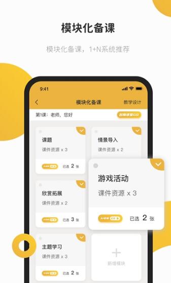 e堂好課