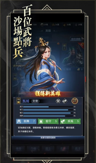 三國亂世一統(tǒng)中原