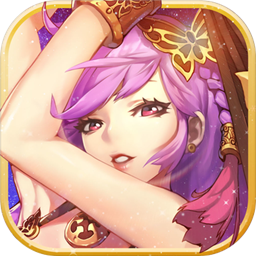 弒神三國紅包版