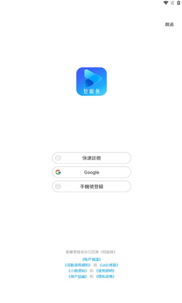 短劇俠