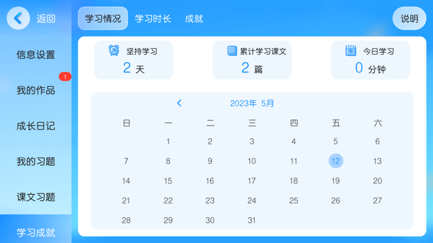 E媽伴讀