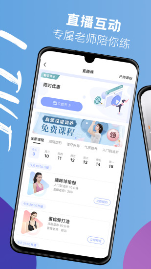 每日瑜伽 官方版