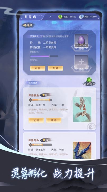 蠻夷八荒