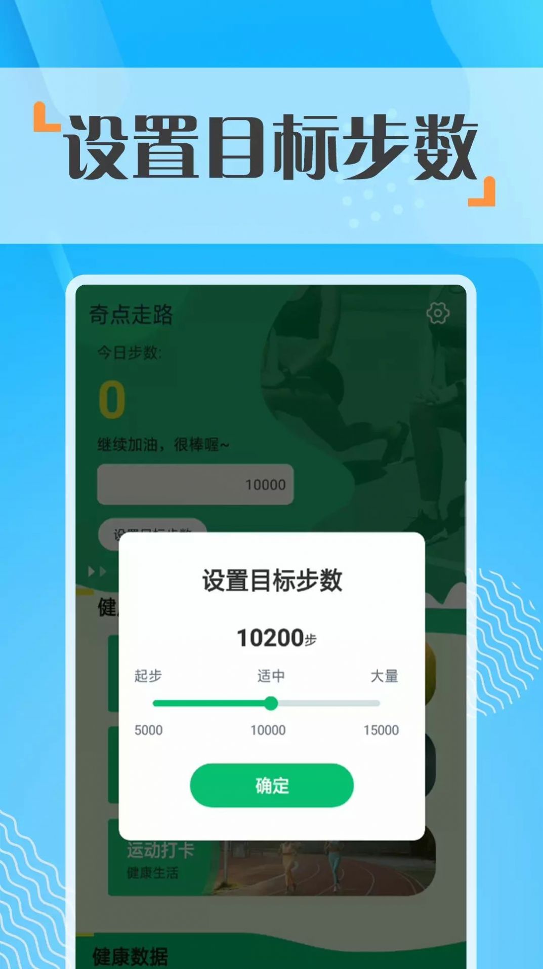奇點走路