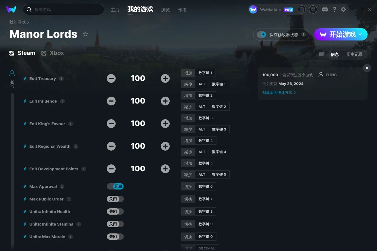 《莊園領主》v2024.05.26二十項修改器[FLiNG]