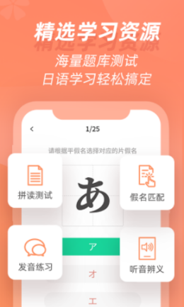 學宜優五十音