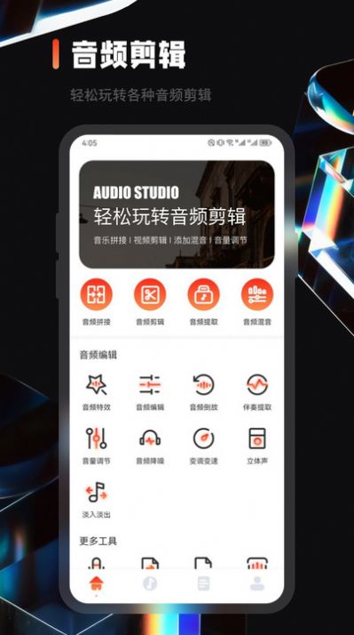樂趣音樂剪輯