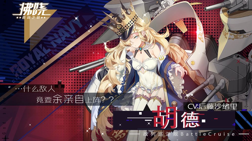 拂曉勝利之刻測試服