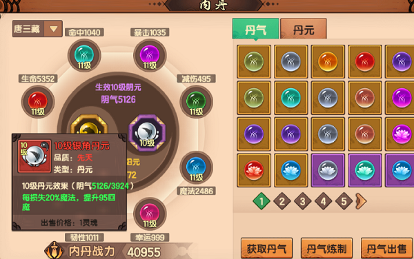《造夢無雙》隱藏關(guān)卡并蒂島通關(guān)攻略