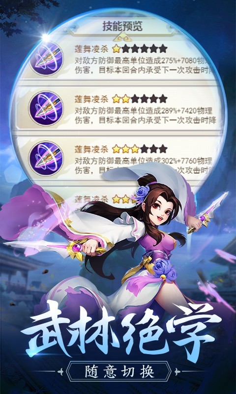 傲劍情緣-登錄送紅俠
