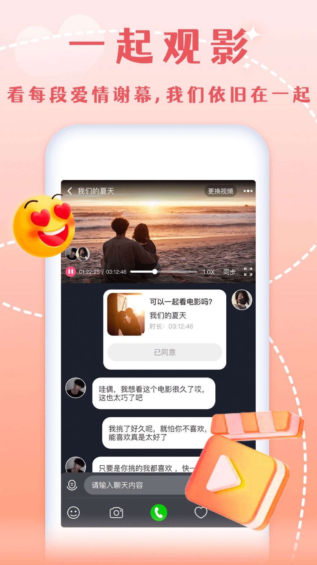 半熟戀人