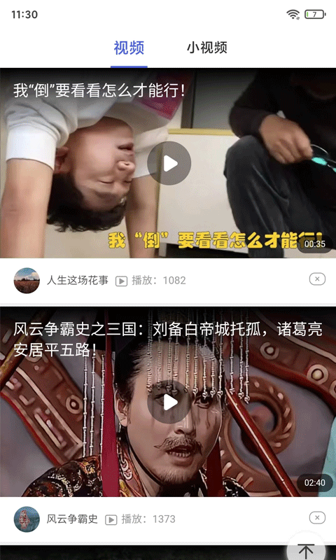 掌上一點通