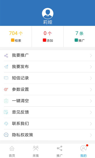 淘客搶單