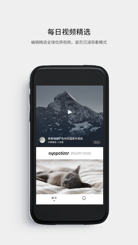 Minute短視頻