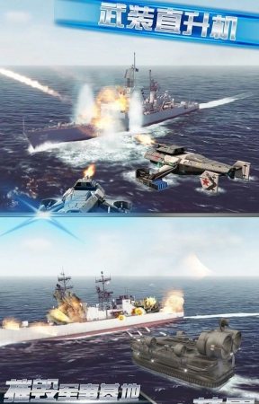 坦克武裝直升機大戰