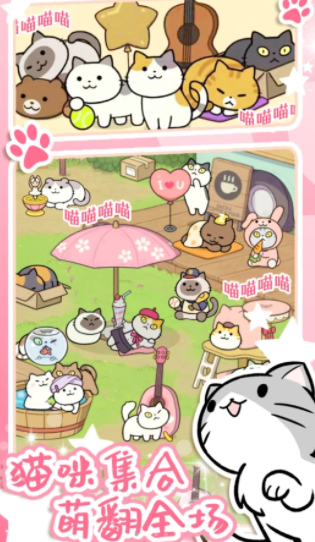 地鐵遇見貓