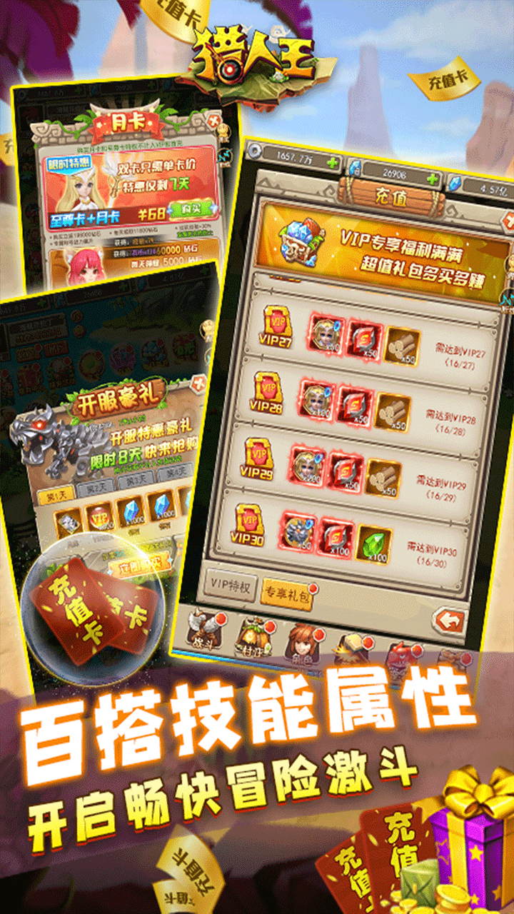 獵人王BT 果盤版