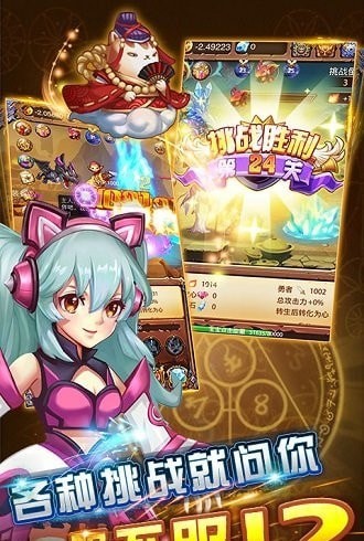 百萬個大魔王