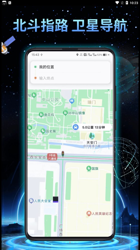 鴻萌3d地球?qū)嵕皩?dǎo)航