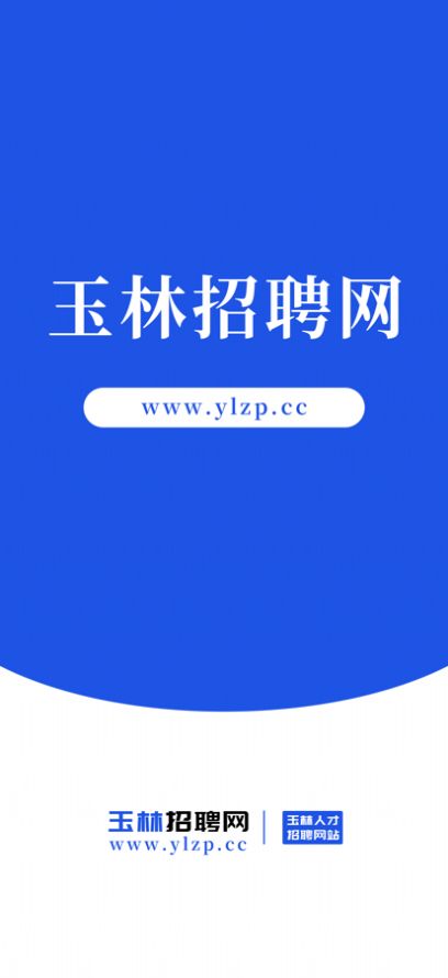 玉林招聘網(wǎng)