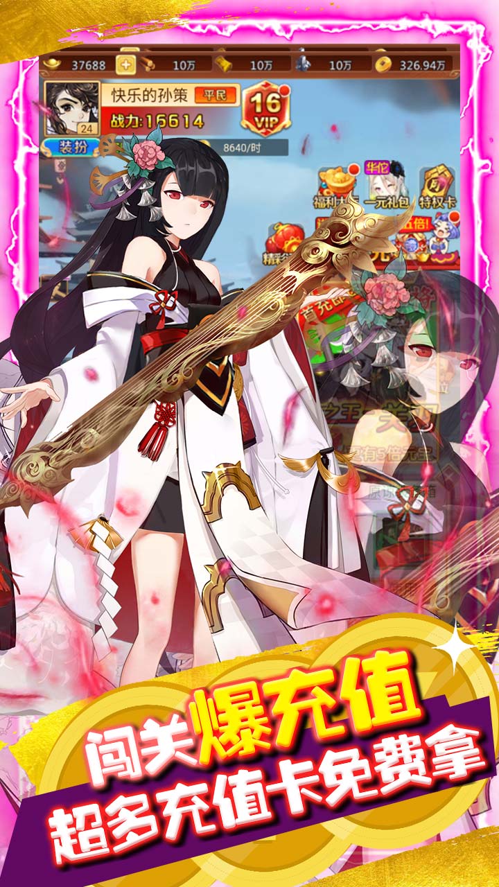三国美人计BT 果盘版